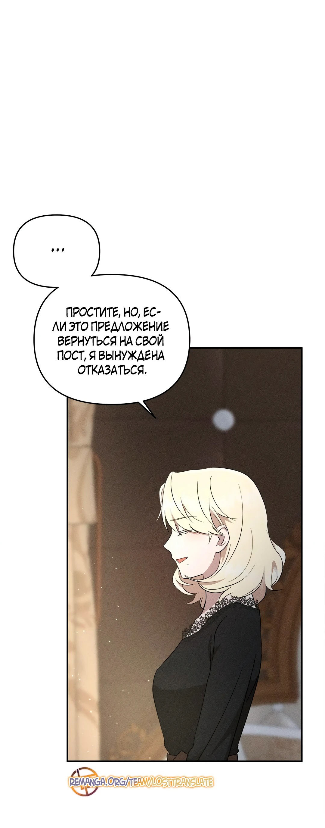 Read Не будьте напрасно вежливы RU Manga Online