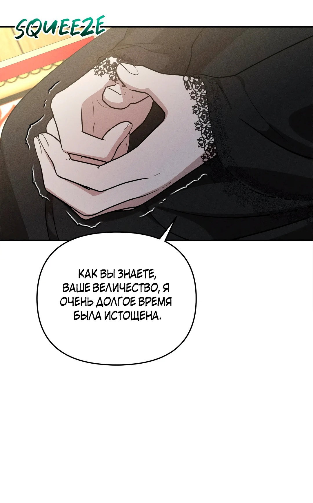 Read Не будьте напрасно вежливы RU Manga Online