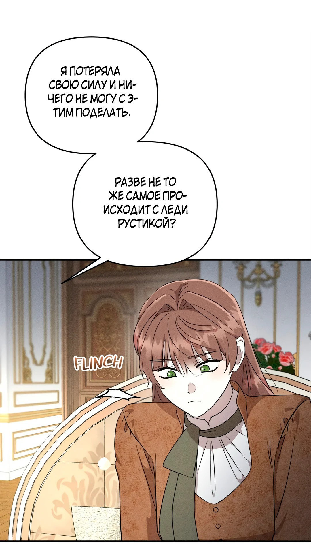 Read Не будьте напрасно вежливы RU Manga Online