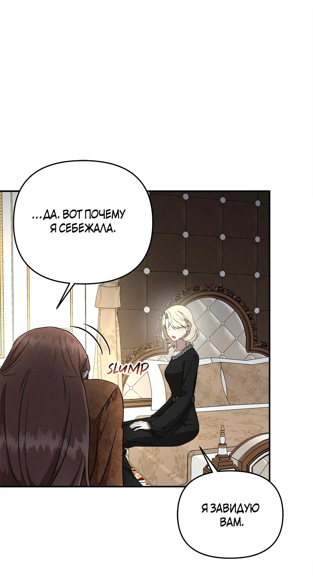 Read Не будьте напрасно вежливы RU Manga Online