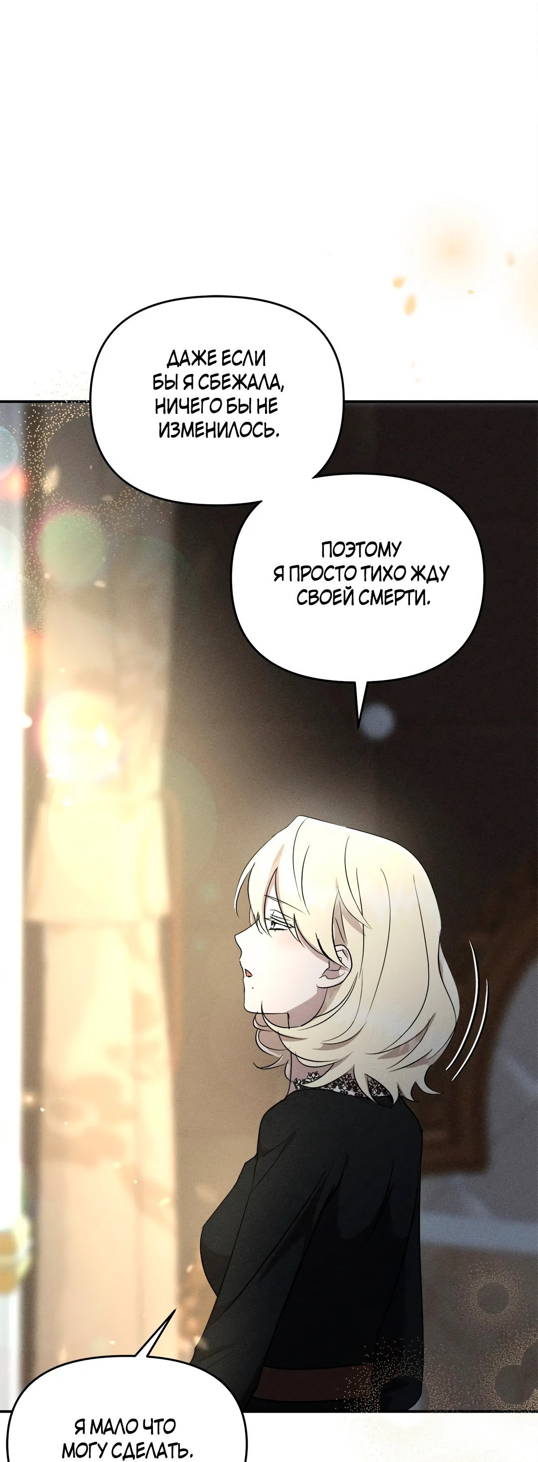 Read Не будьте напрасно вежливы RU Manga Online