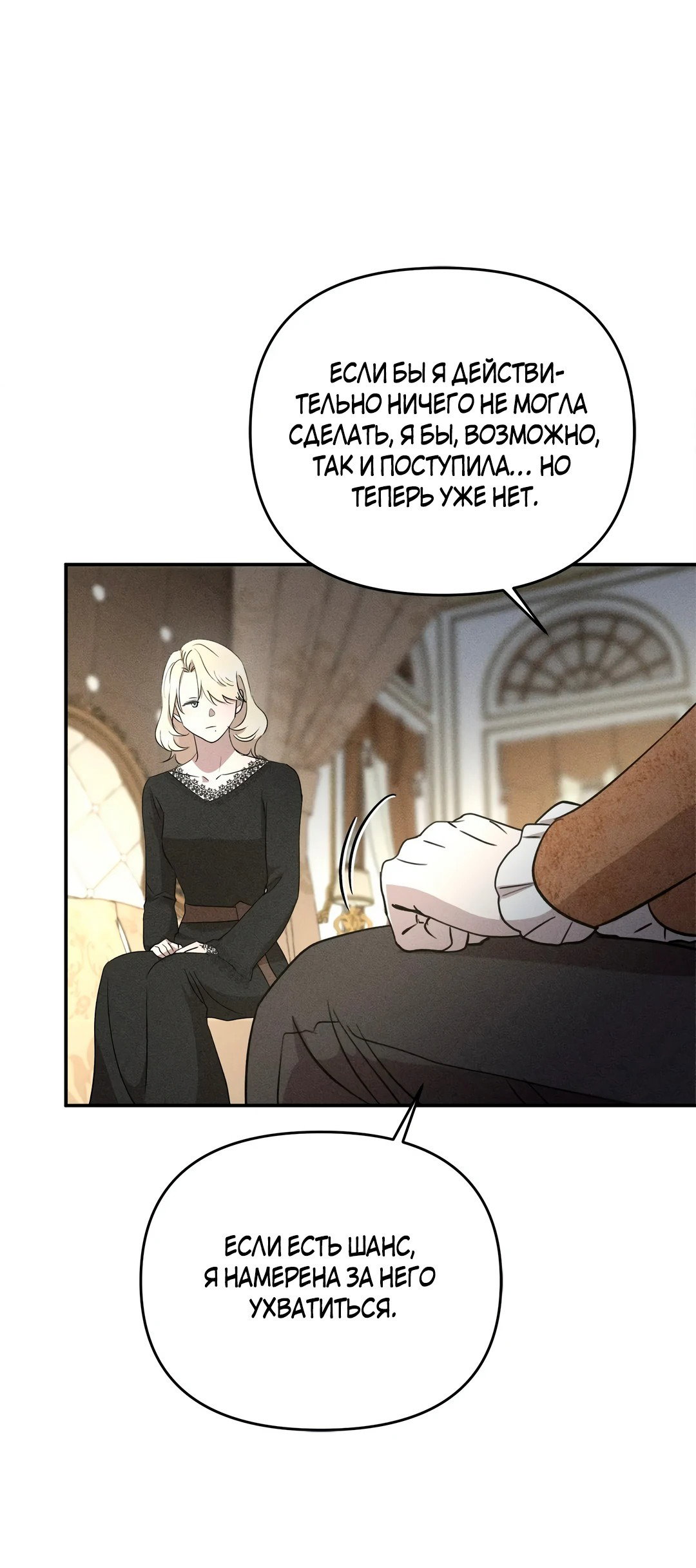 Read Не будьте напрасно вежливы RU Manga Online