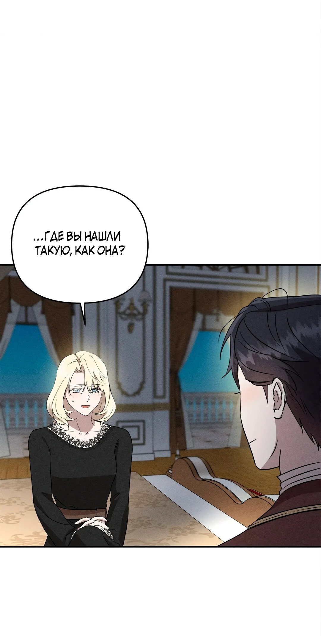 Read Не будьте напрасно вежливы RU Manga Online