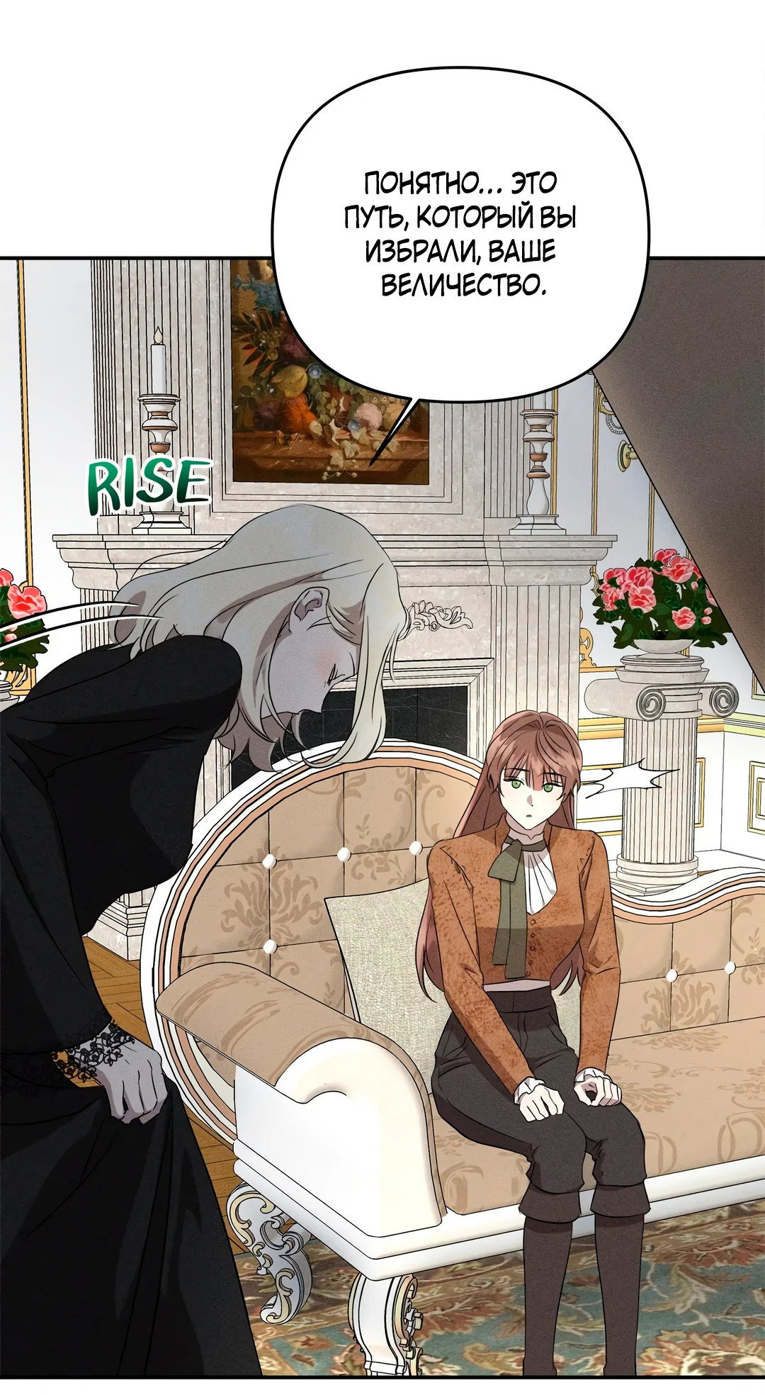 Read Не будьте напрасно вежливы RU Manga Online