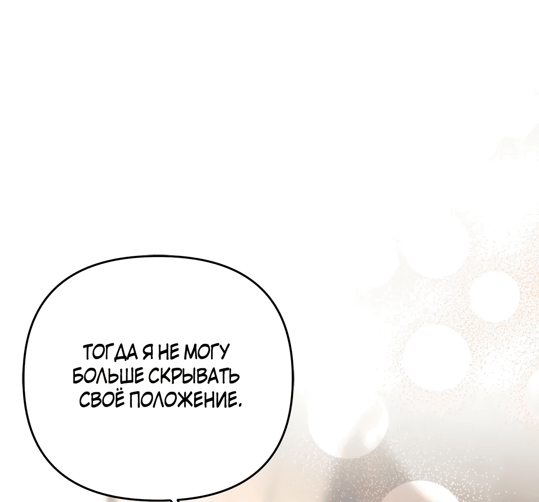 Read Не будьте напрасно вежливы RU Manga Online