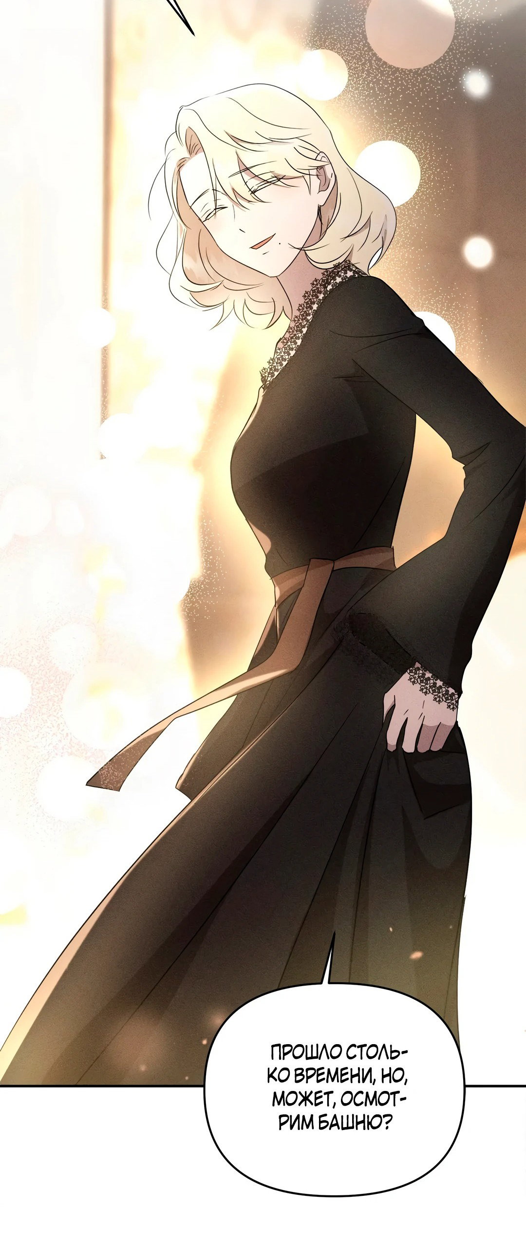 Read Не будьте напрасно вежливы RU Manga Online