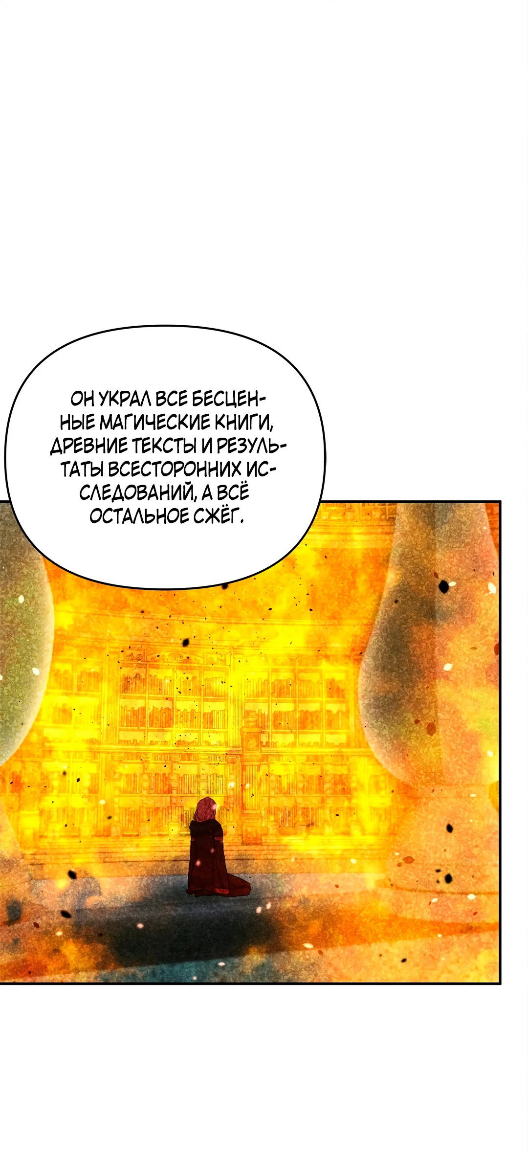 Read Не будьте напрасно вежливы RU Manga Online