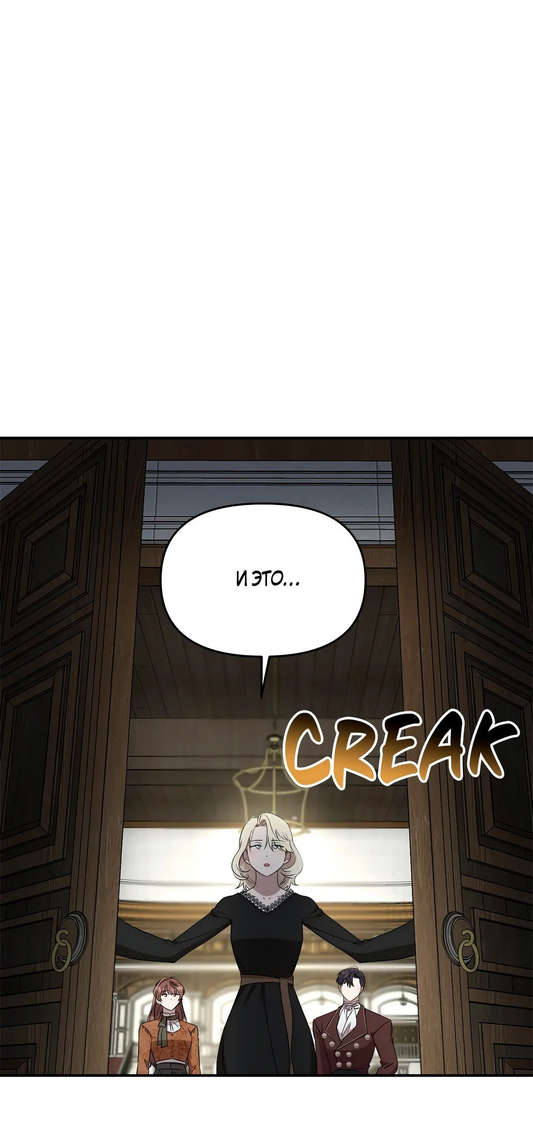 Read Не будьте напрасно вежливы RU Manga Online