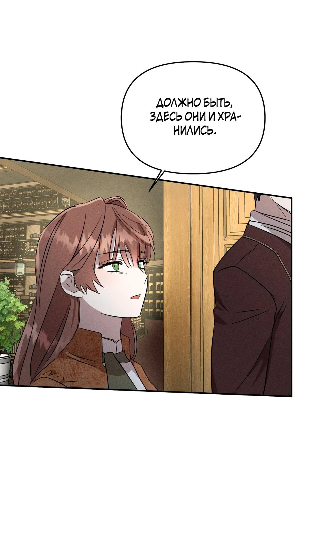 Read Не будьте напрасно вежливы RU Manga Online