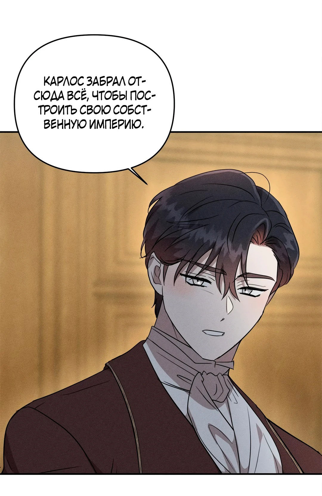 Read Не будьте напрасно вежливы RU Manga Online