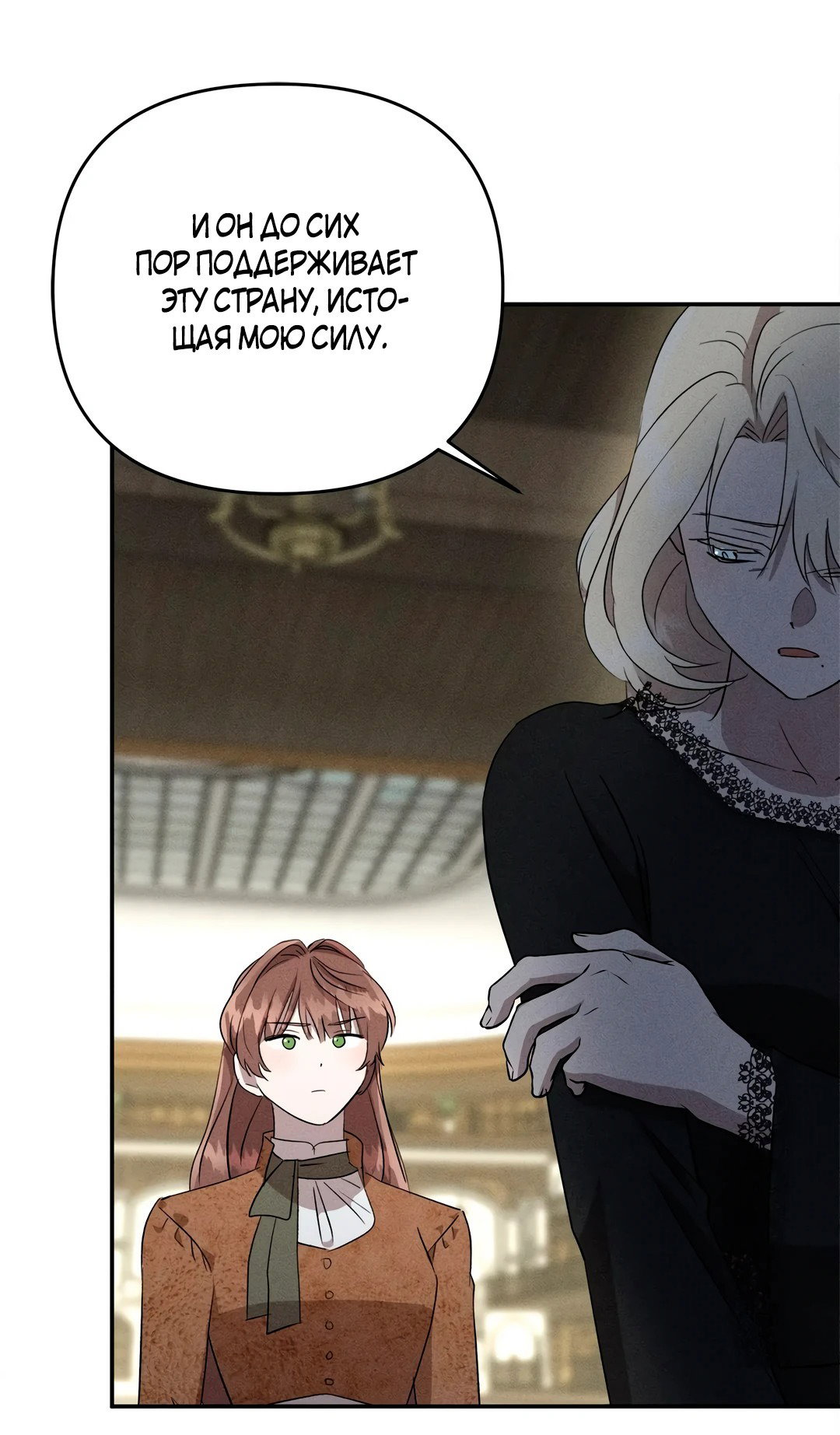 Read Не будьте напрасно вежливы RU Manga Online
