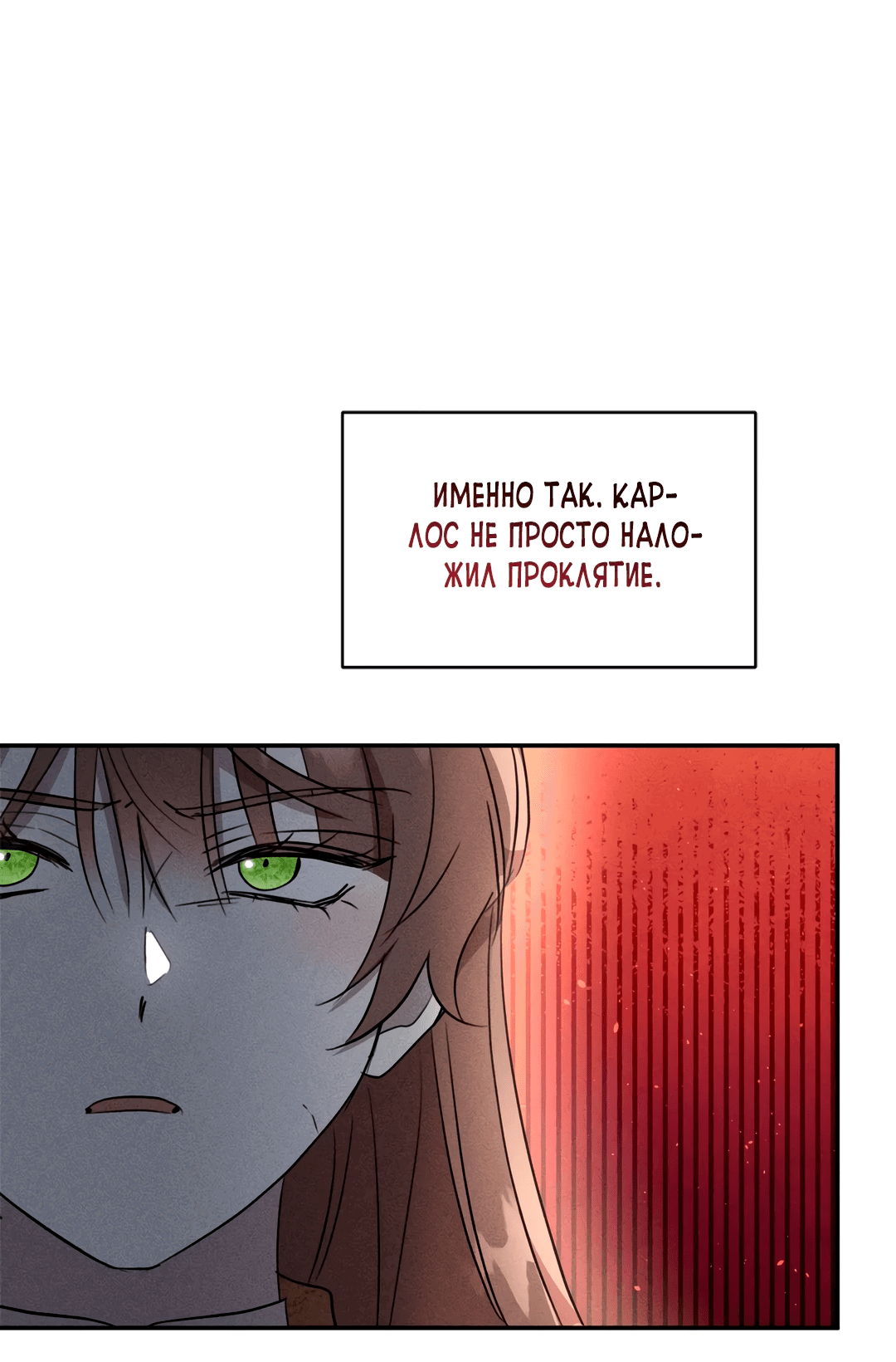 Read Не будьте напрасно вежливы RU Manga Online