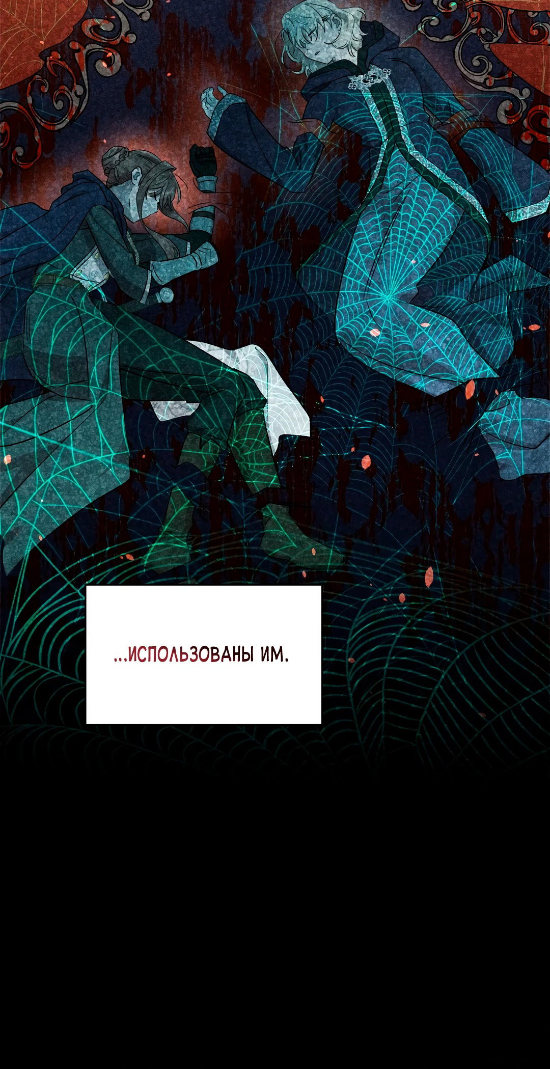 Read Не будьте напрасно вежливы RU Manga Online