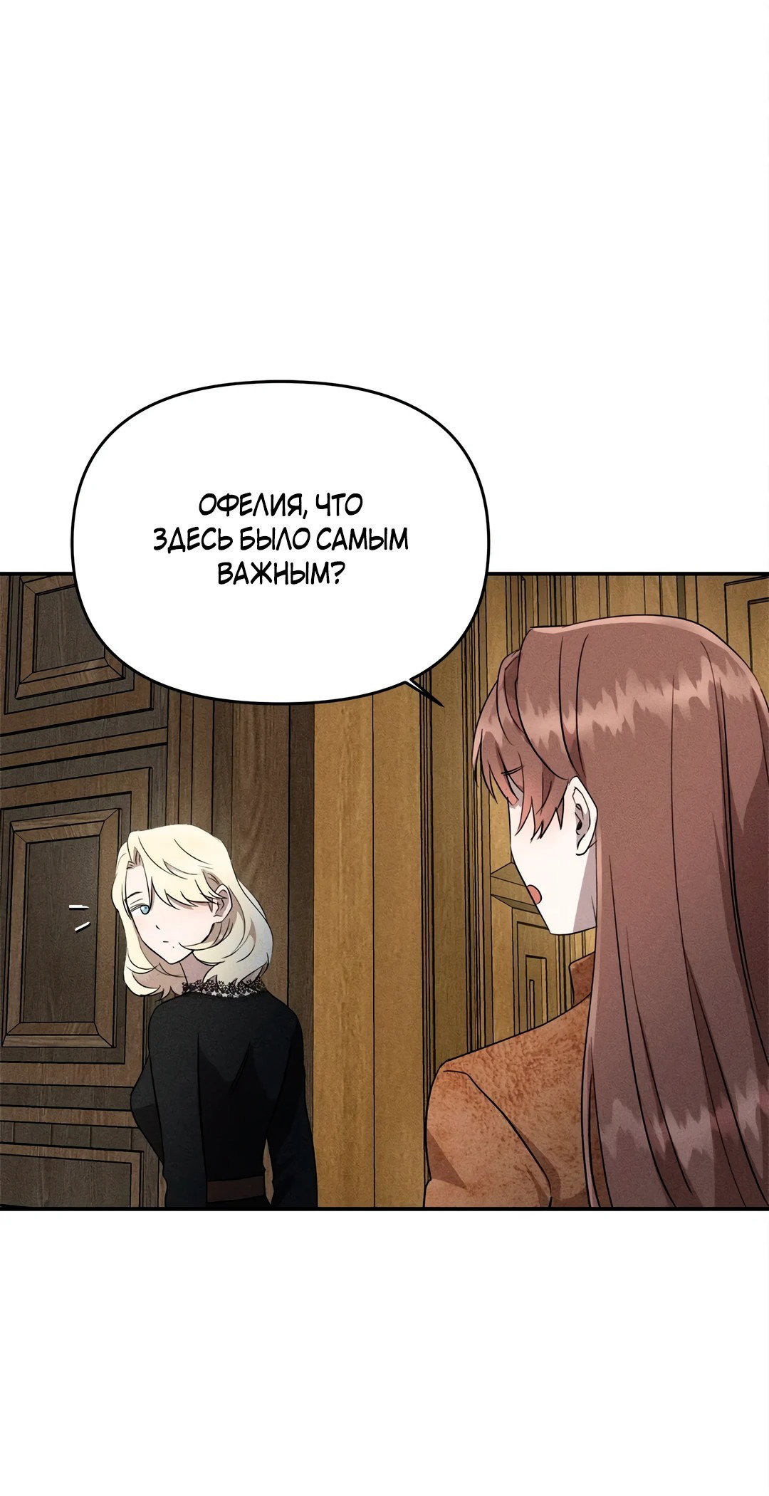 Read Не будьте напрасно вежливы RU Manga Online