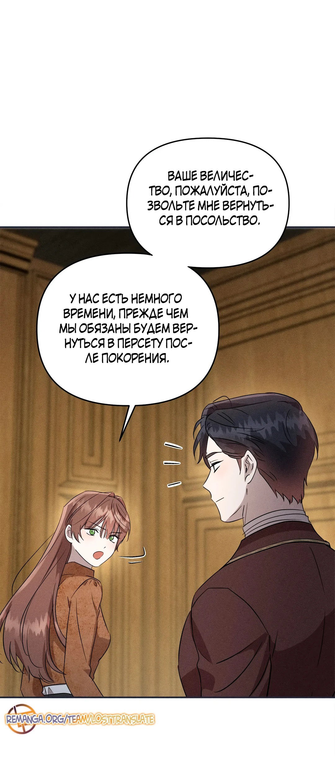 Read Не будьте напрасно вежливы RU Manga Online