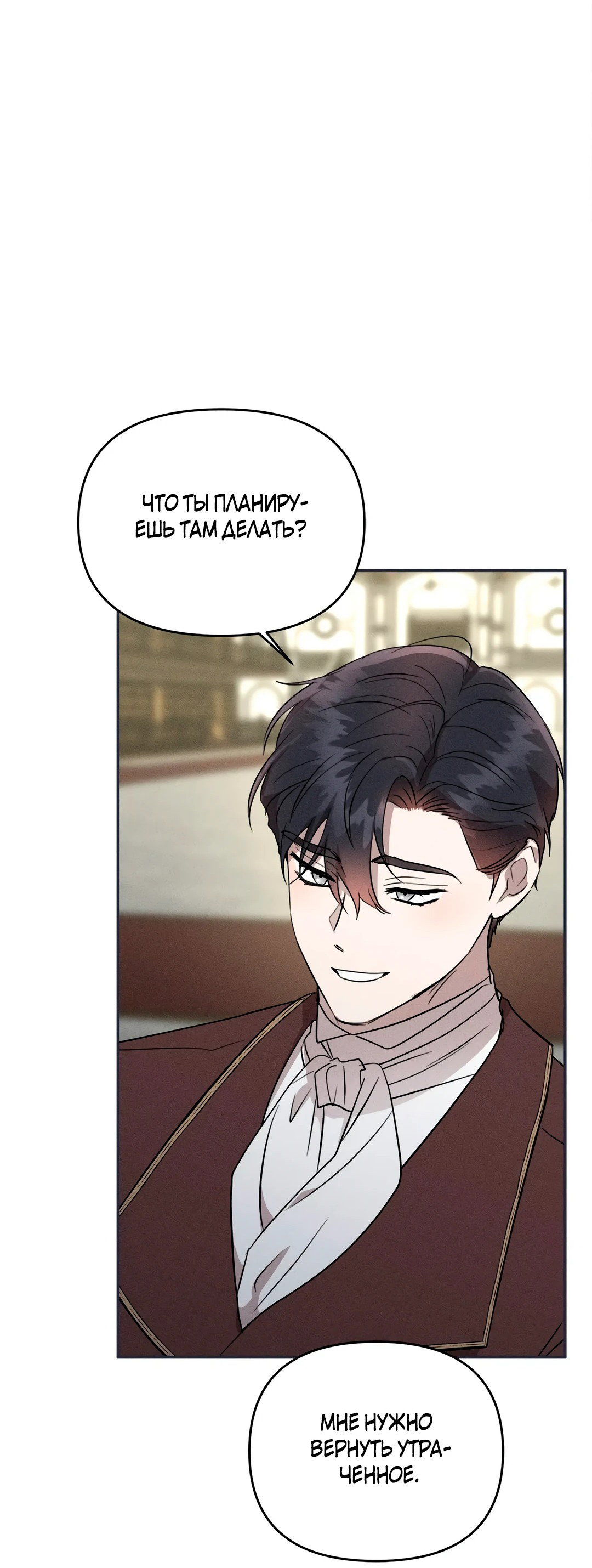 Read Не будьте напрасно вежливы RU Manga Online