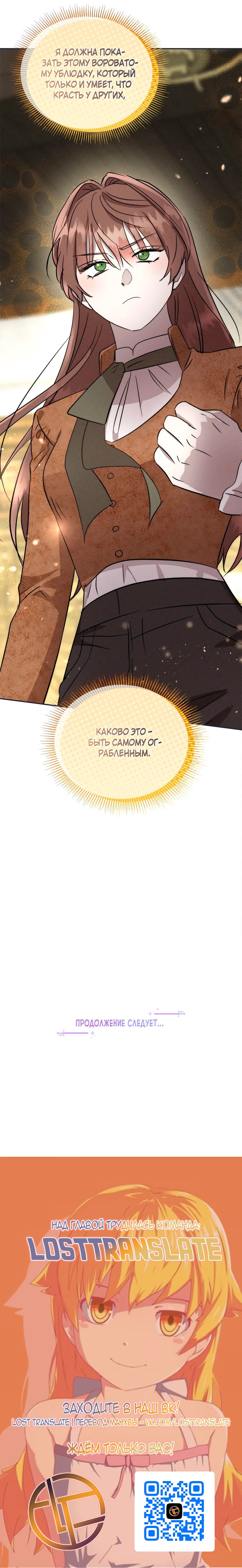 Read Не будьте напрасно вежливы RU Manga Online