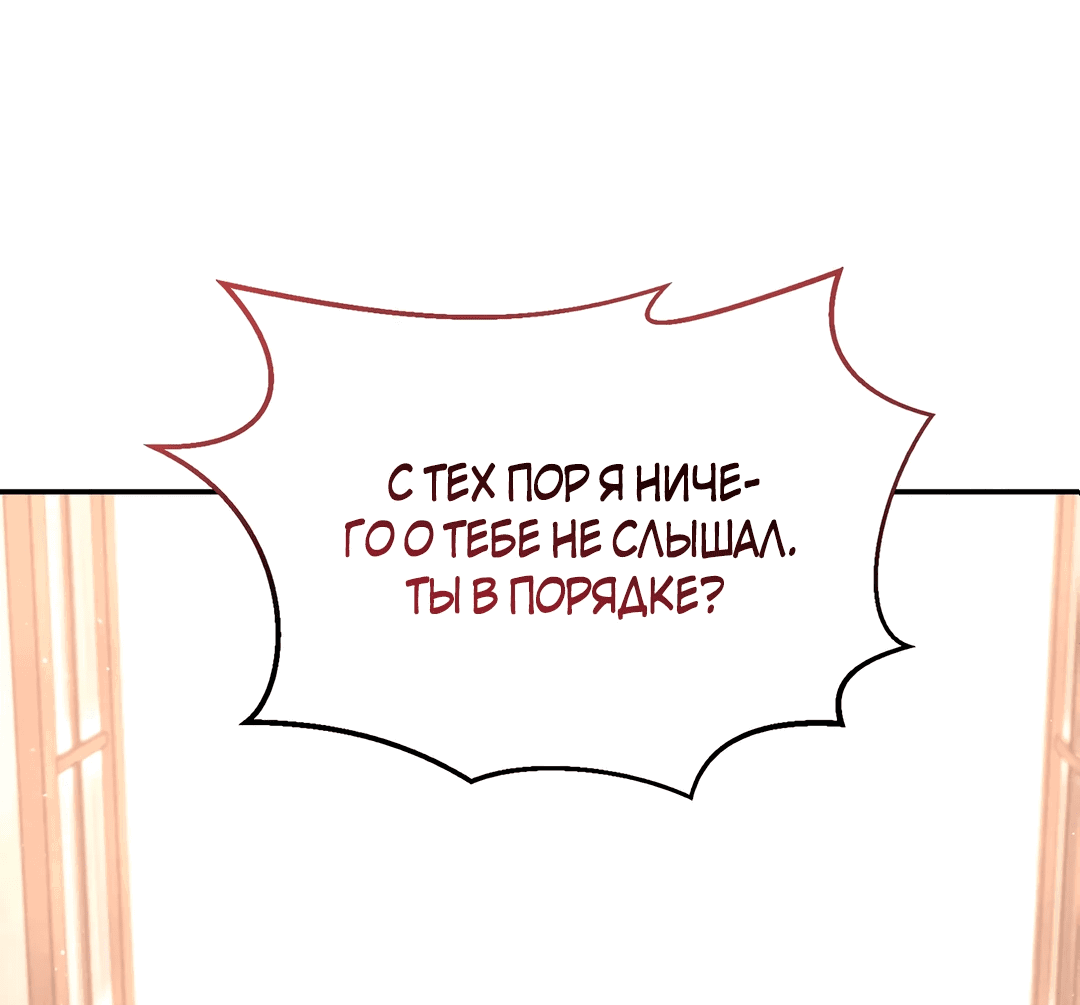 Read Не будьте напрасно вежливы RU Manga Online