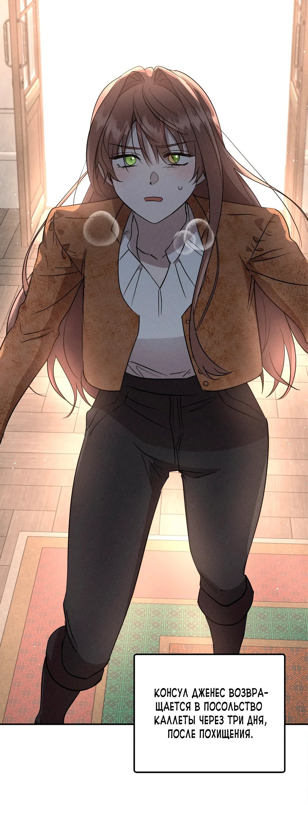 Read Не будьте напрасно вежливы RU Manga Online