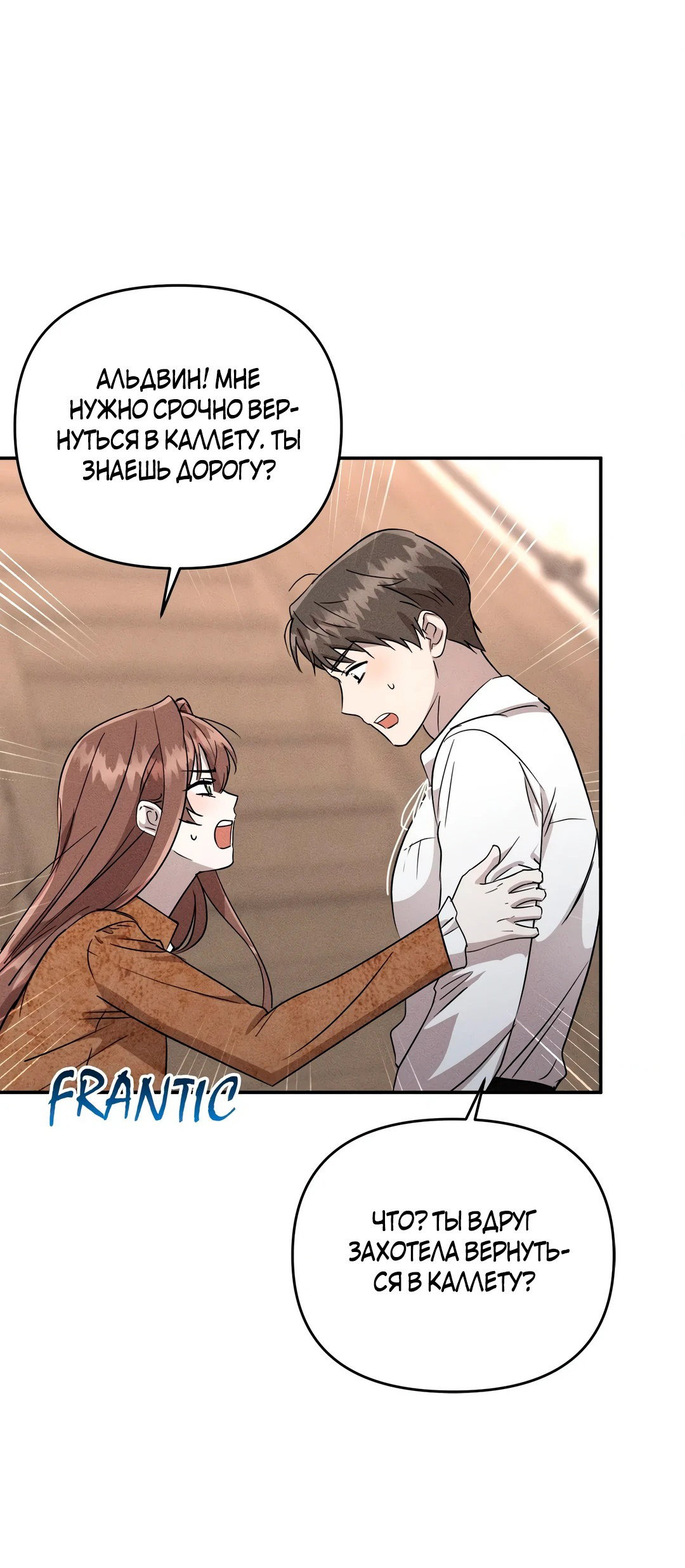 Read Не будьте напрасно вежливы RU Manga Online