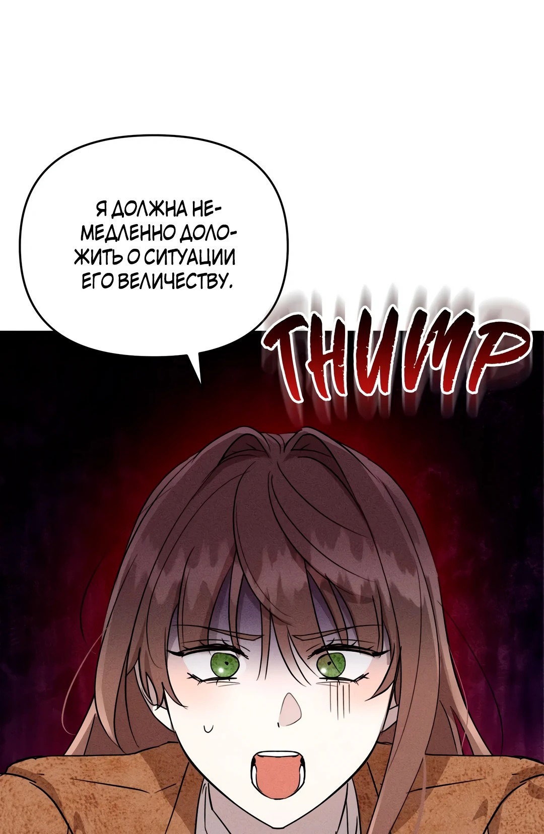 Read Не будьте напрасно вежливы RU Manga Online