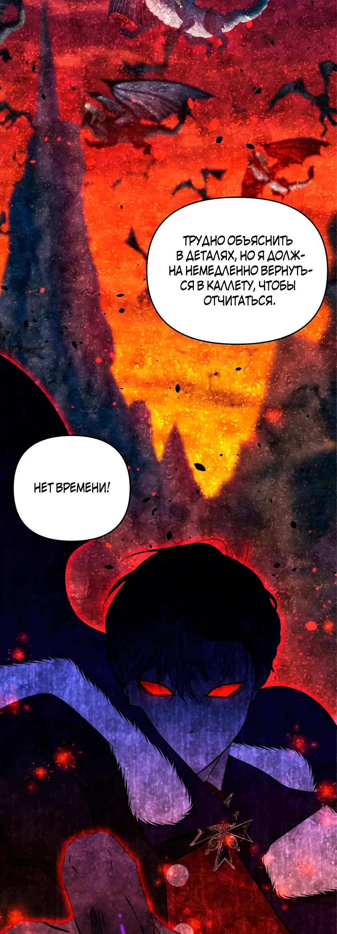 Read Не будьте напрасно вежливы RU Manga Online