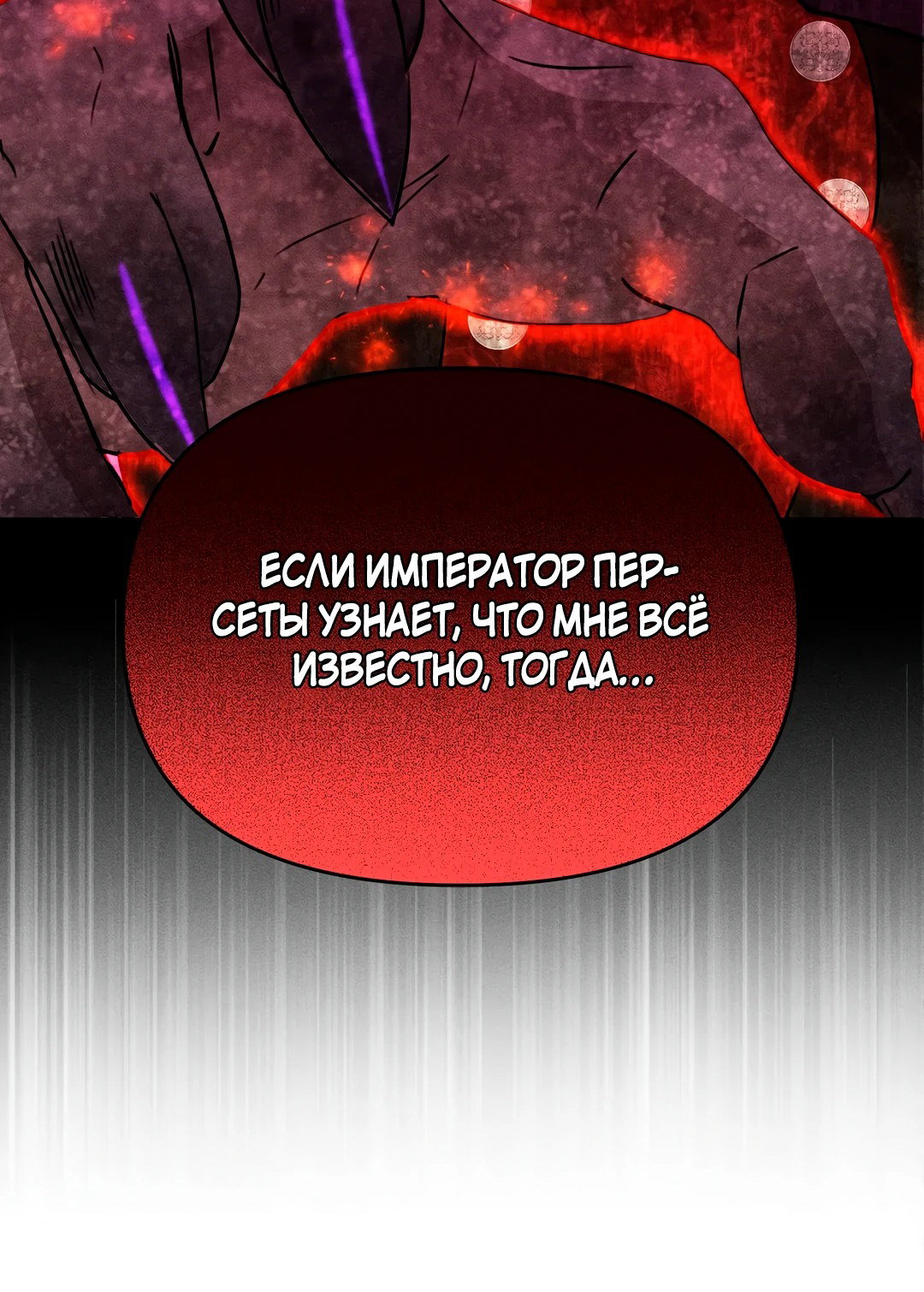 Read Не будьте напрасно вежливы RU Manga Online