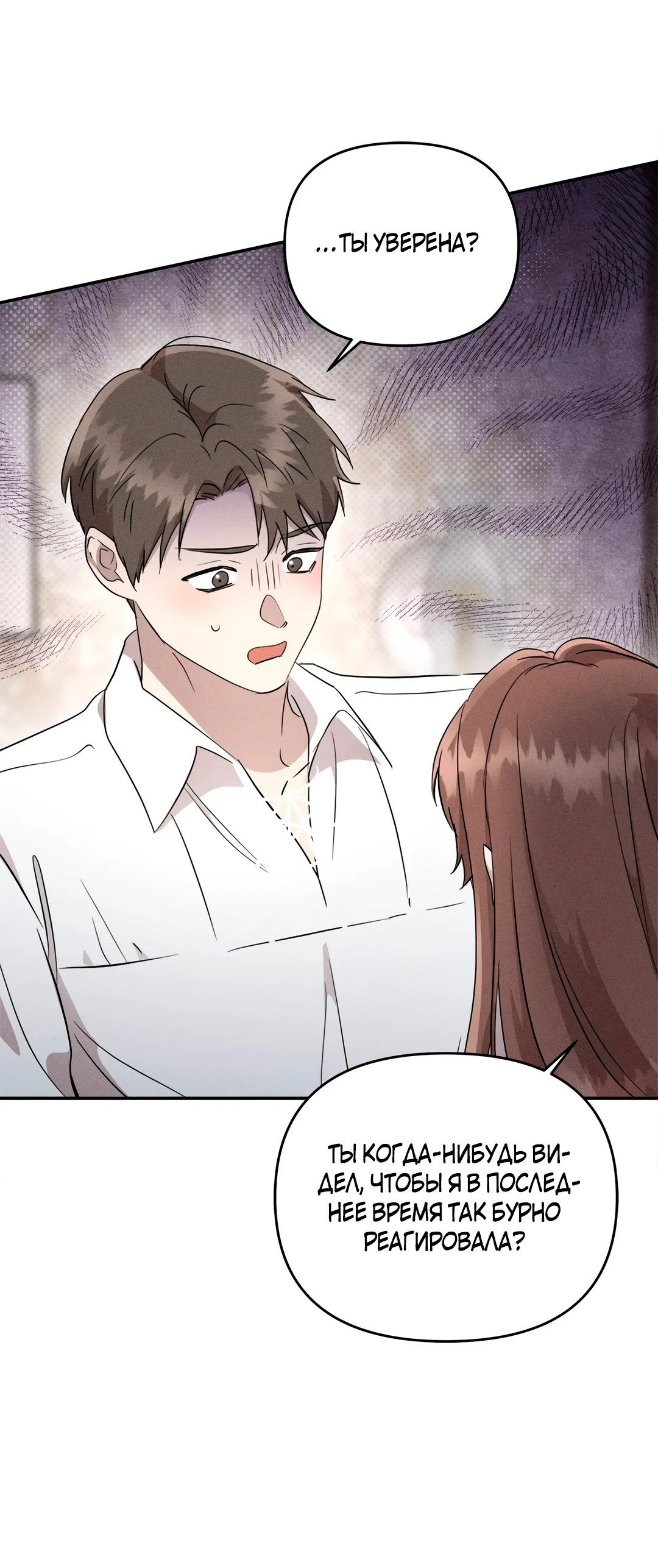 Read Не будьте напрасно вежливы RU Manga Online