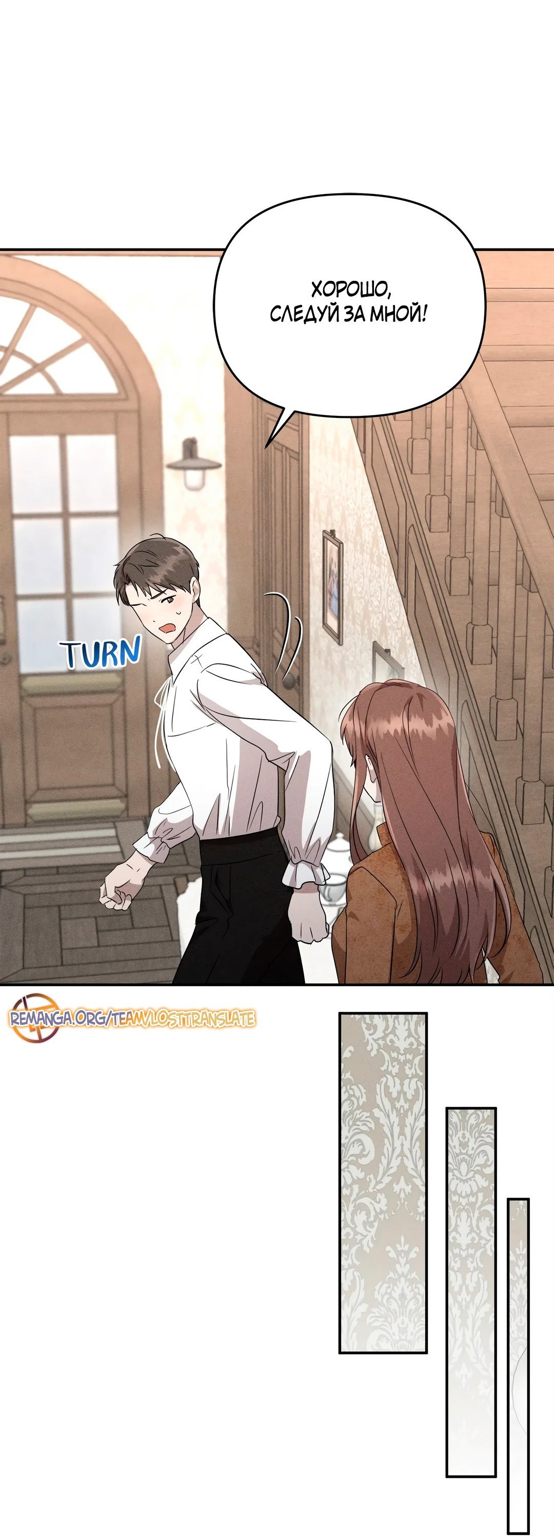Read Не будьте напрасно вежливы RU Manga Online