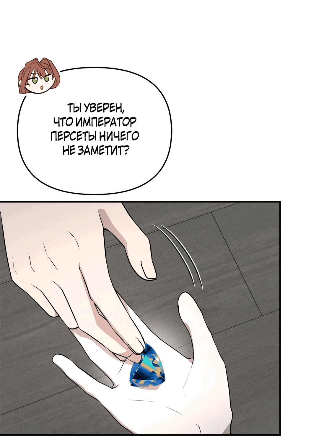 Read Не будьте напрасно вежливы RU Manga Online