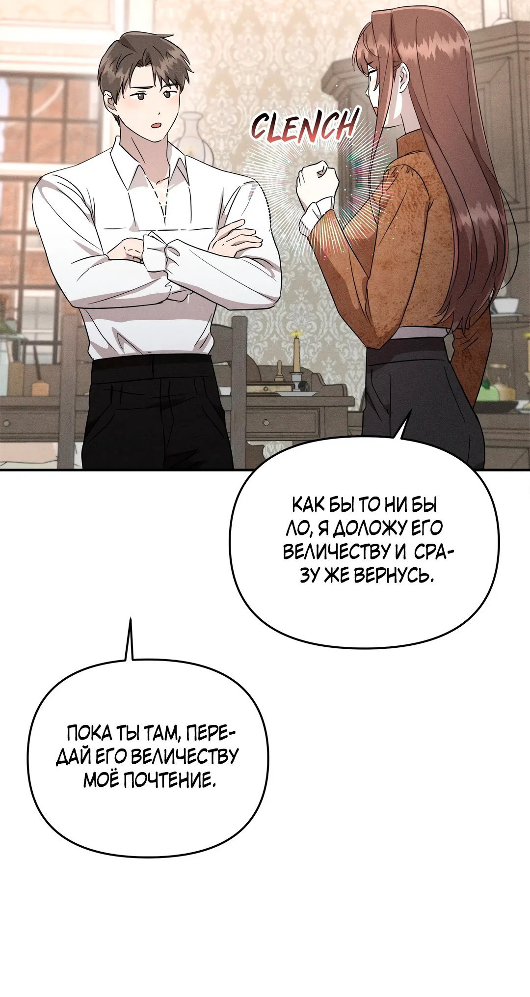 Read Не будьте напрасно вежливы RU Manga Online