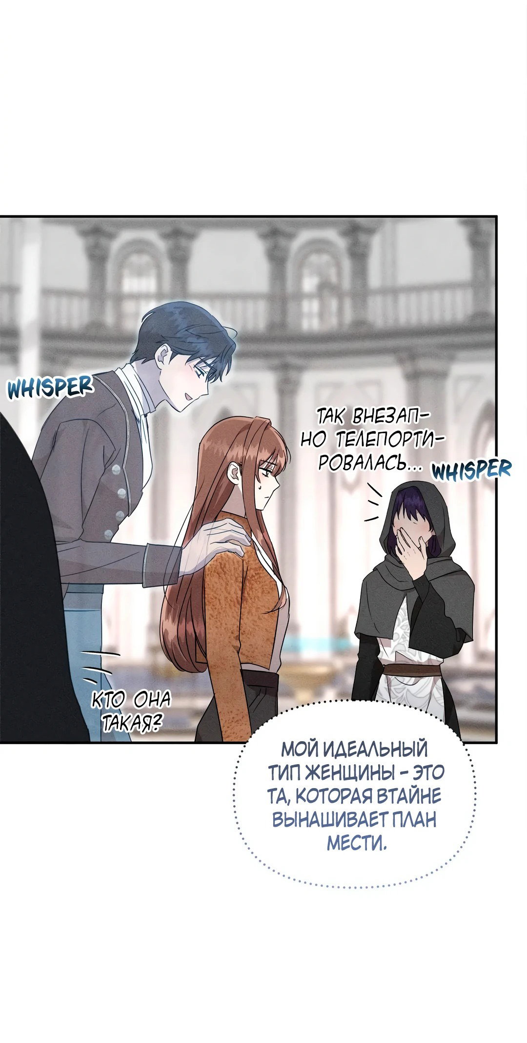 Read Не будьте напрасно вежливы RU Manga Online
