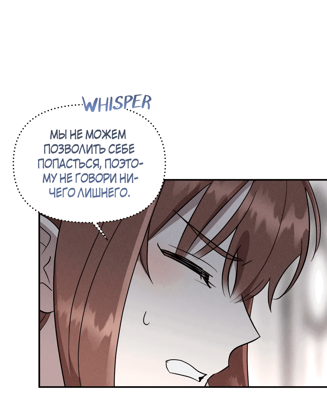 Read Не будьте напрасно вежливы RU Manga Online