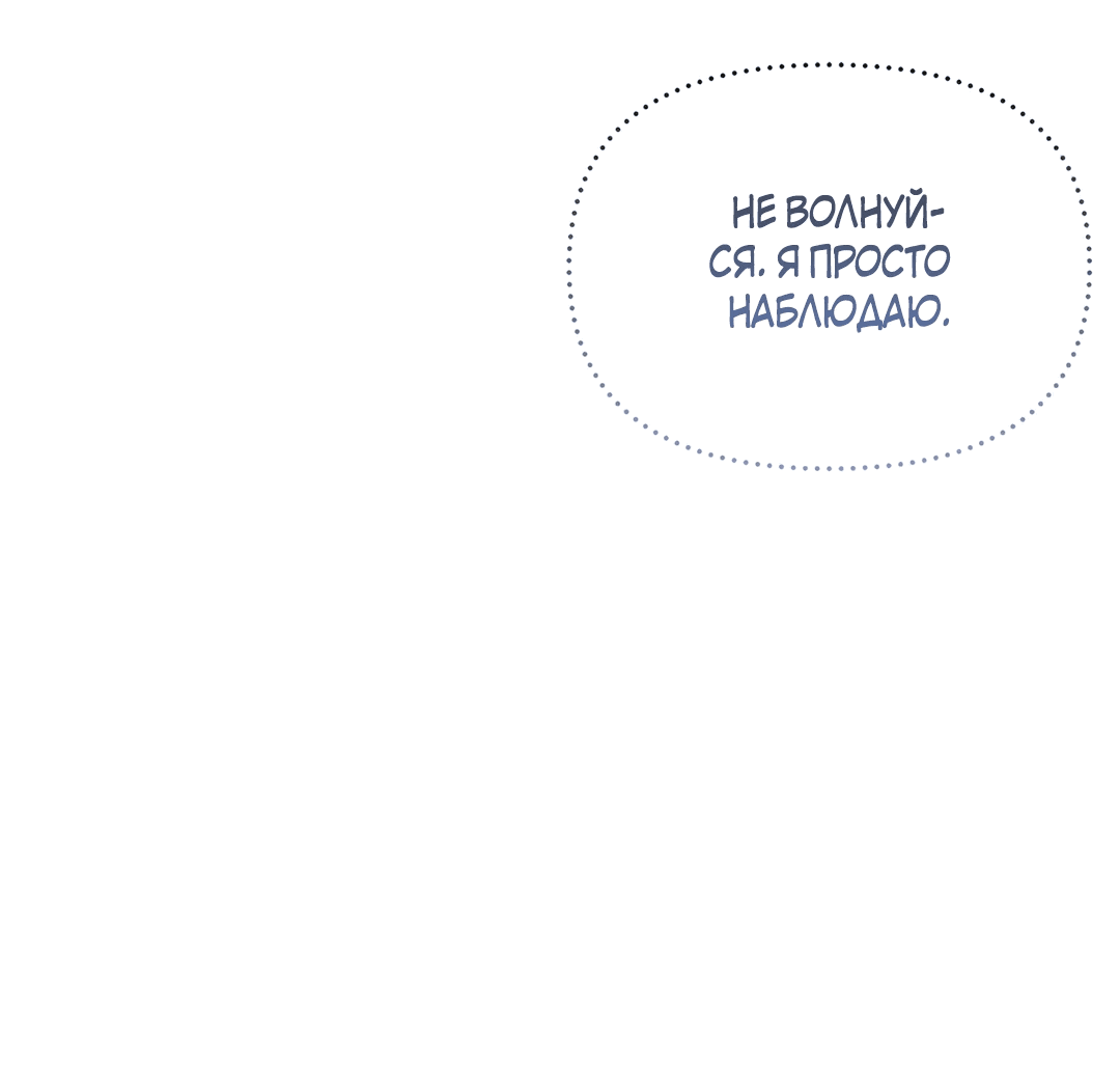 Read Не будьте напрасно вежливы RU Manga Online