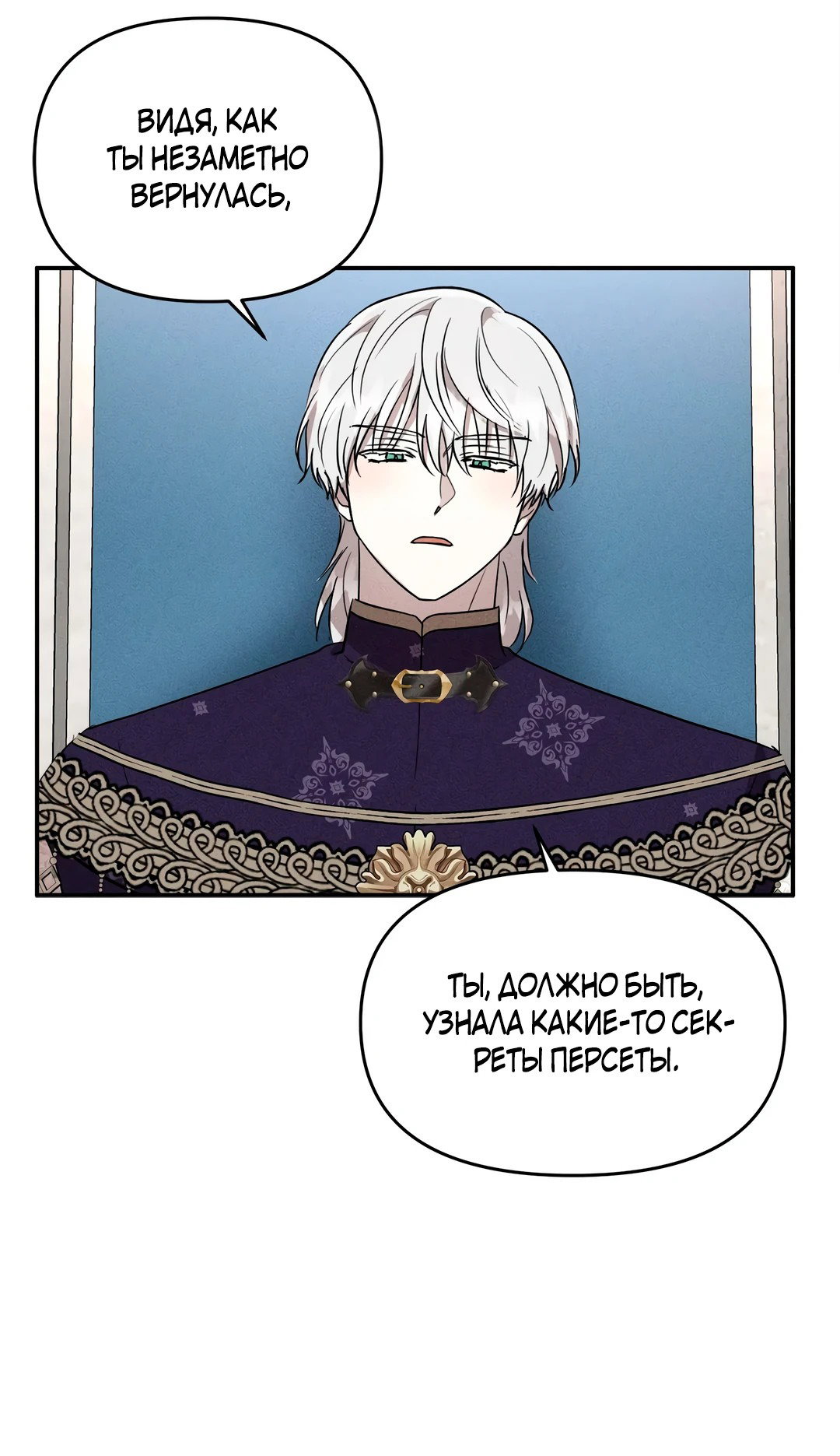 Read Не будьте напрасно вежливы RU Manga Online