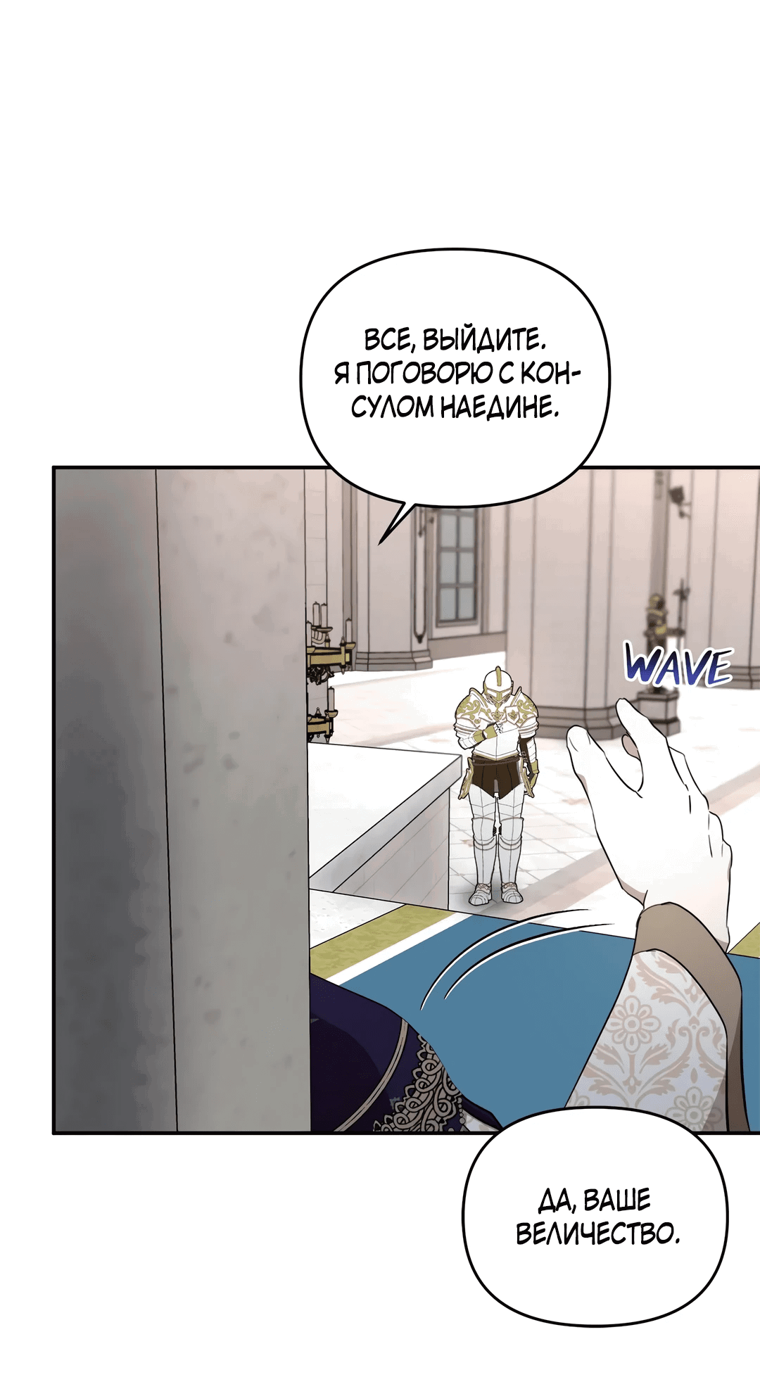Read Не будьте напрасно вежливы RU Manga Online