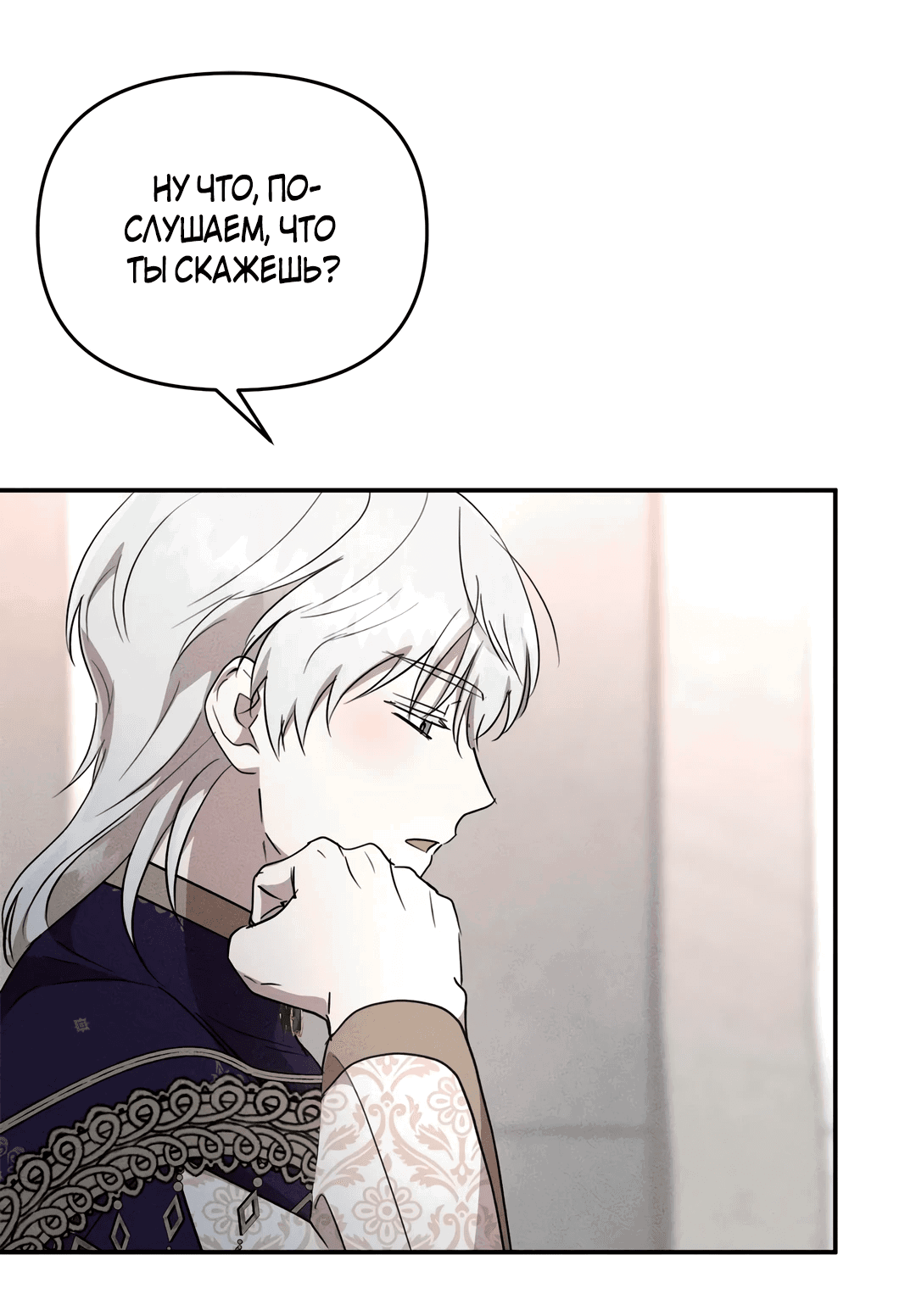 Read Не будьте напрасно вежливы RU Manga Online