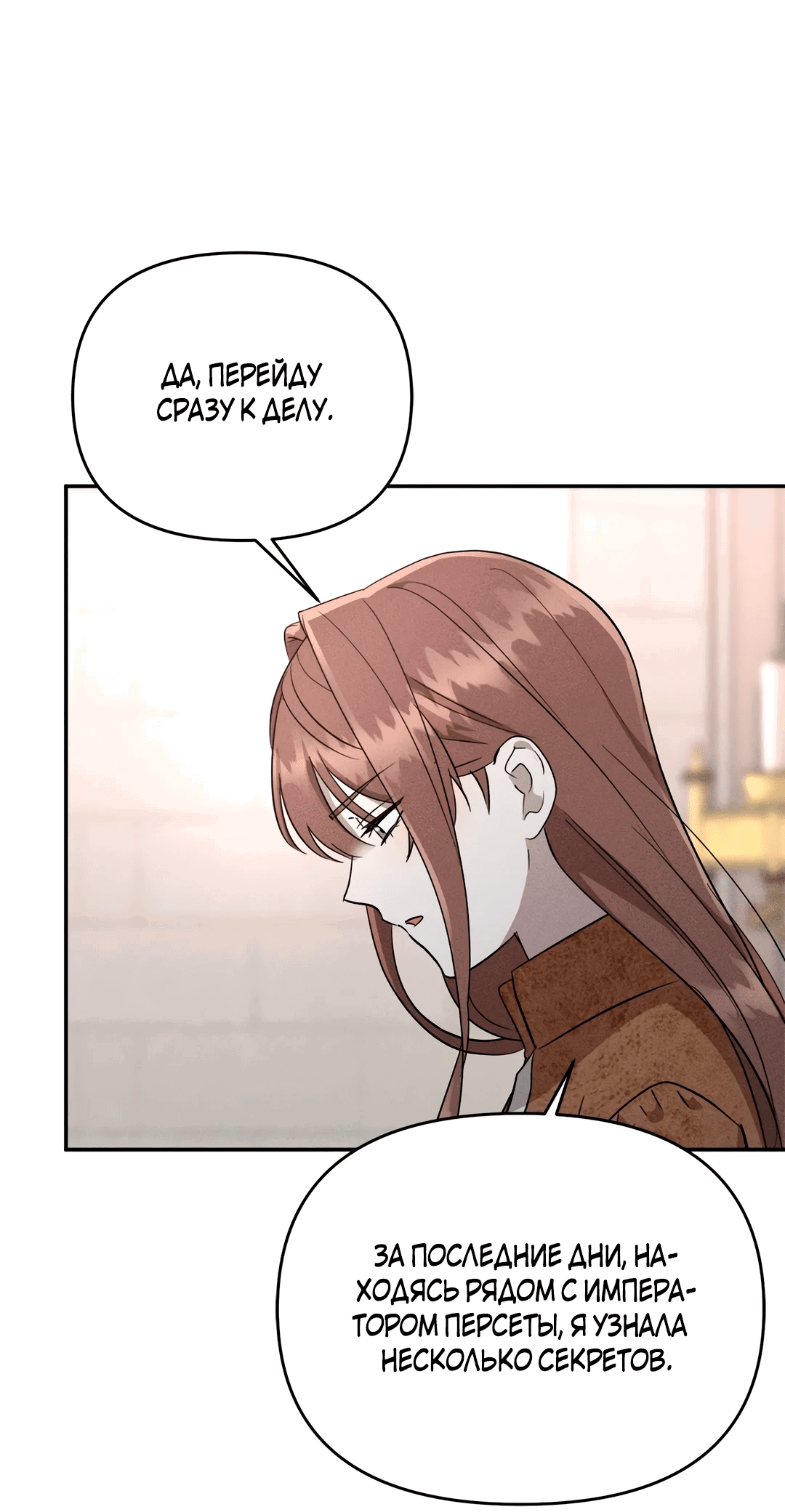 Read Не будьте напрасно вежливы RU Manga Online