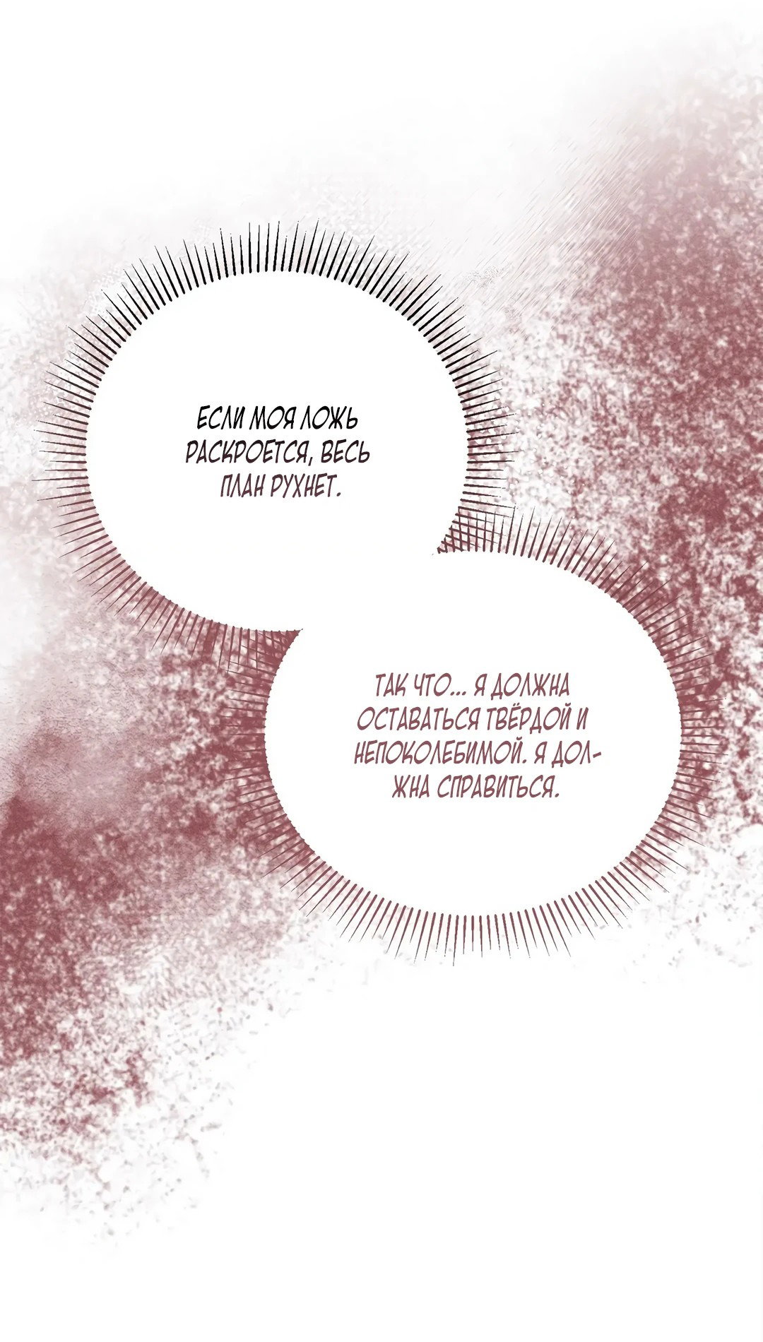 Read Не будьте напрасно вежливы RU Manga Online
