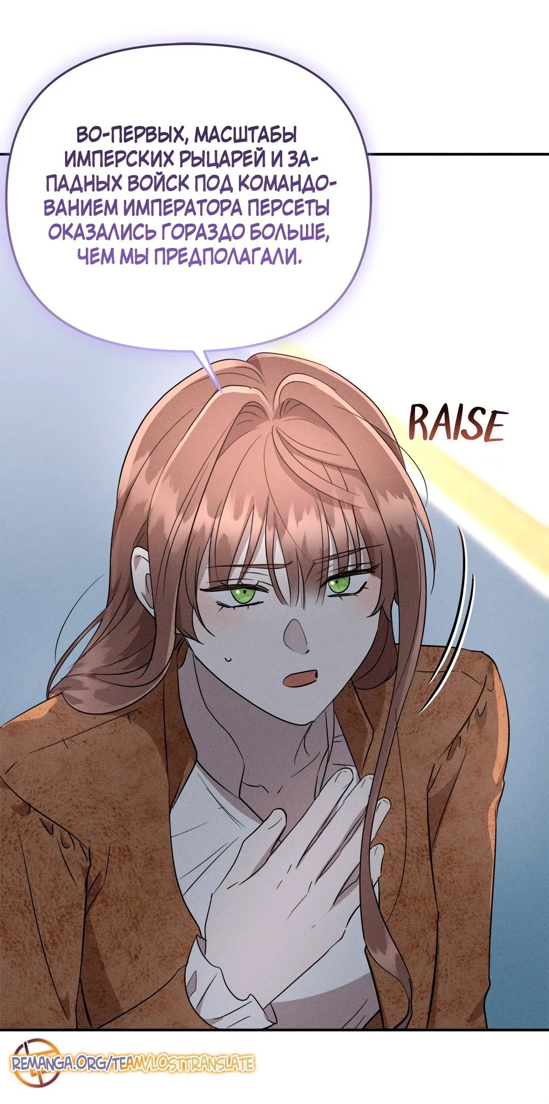 Read Не будьте напрасно вежливы RU Manga Online