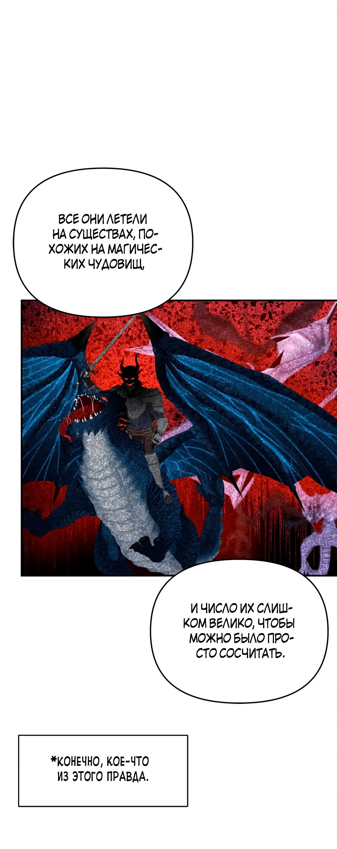 Read Не будьте напрасно вежливы RU Manga Online