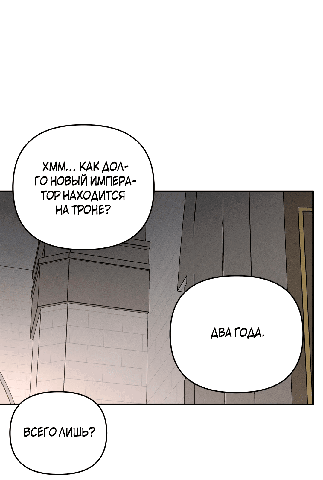 Read Не будьте напрасно вежливы RU Manga Online
