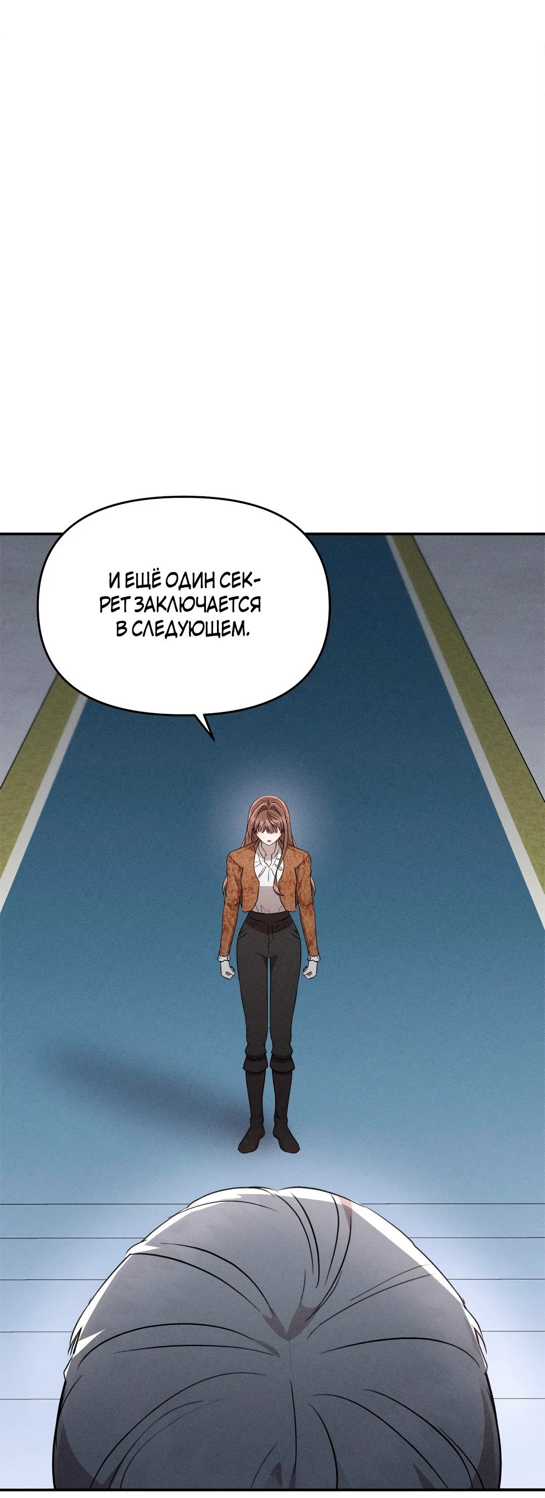 Read Не будьте напрасно вежливы RU Manga Online