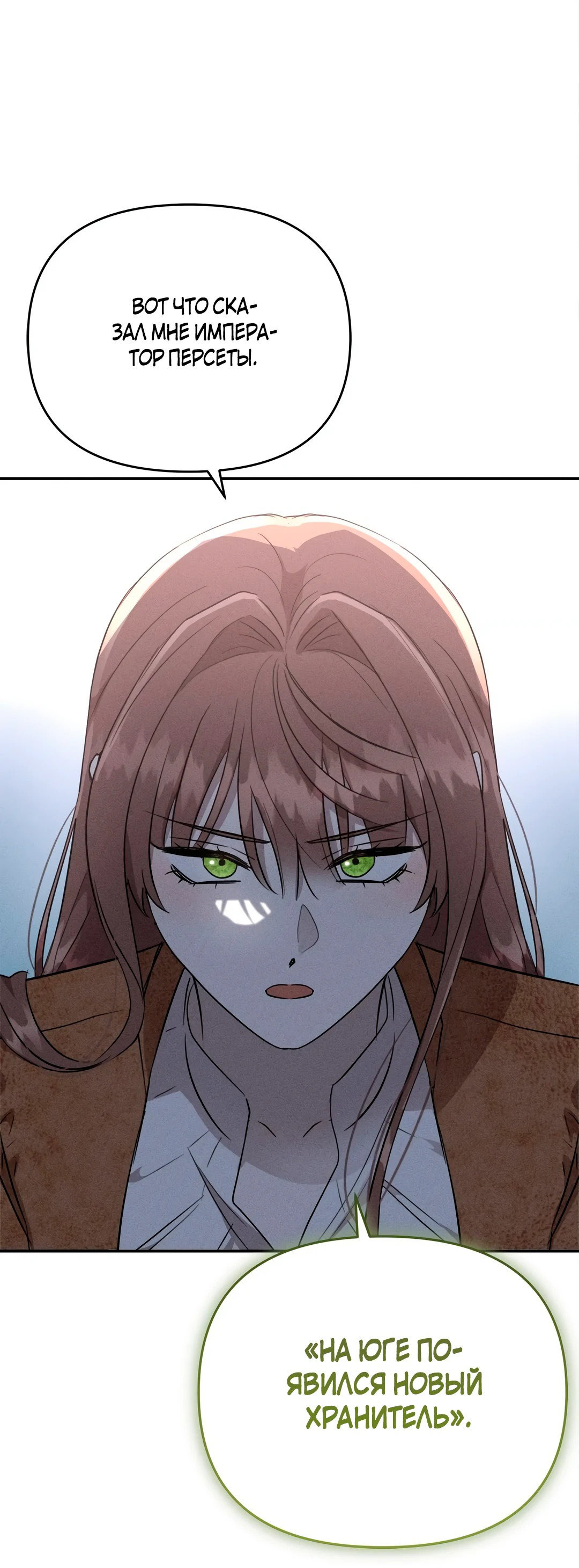 Read Не будьте напрасно вежливы RU Manga Online
