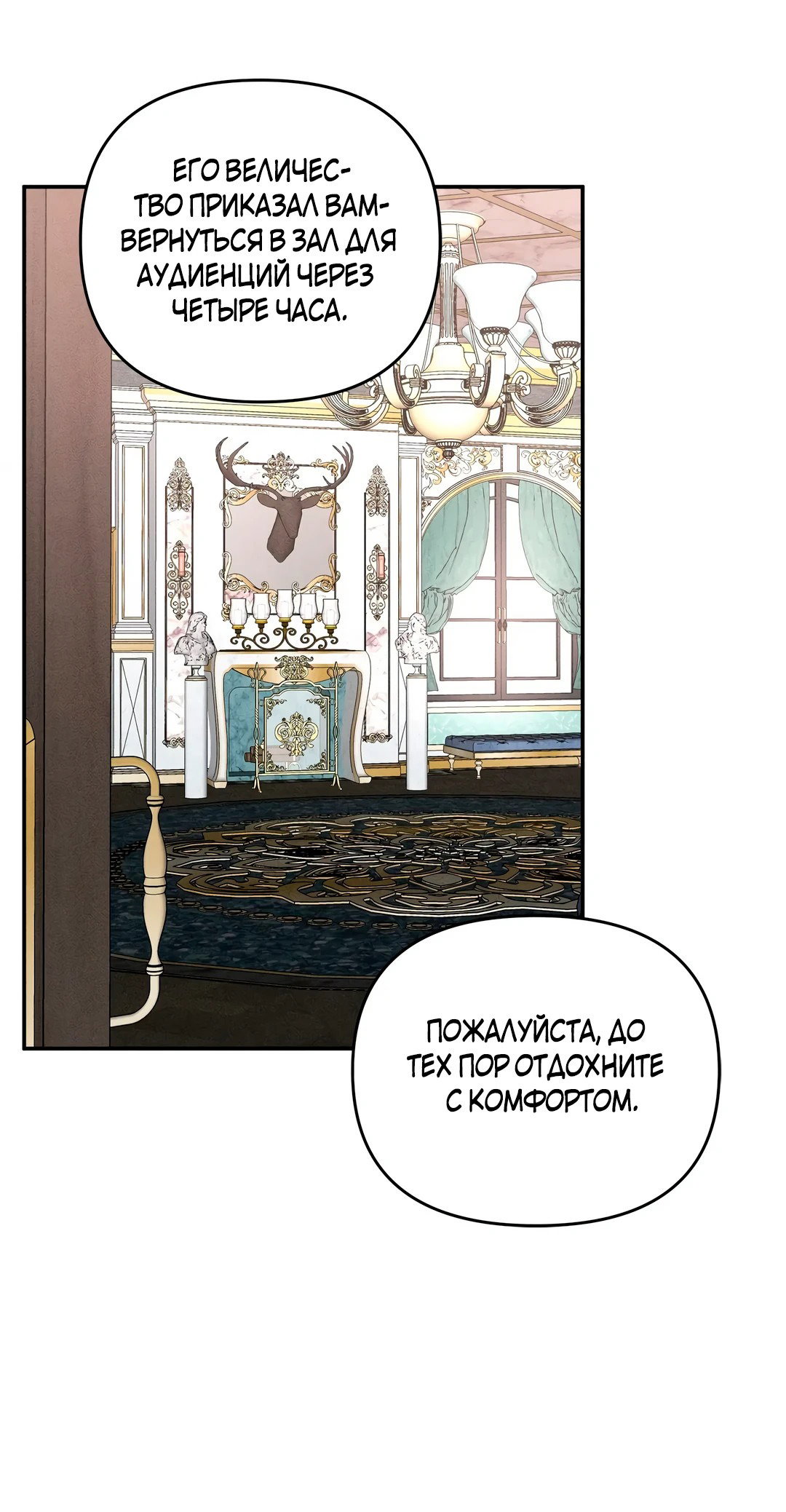 Read Не будьте напрасно вежливы RU Manga Online