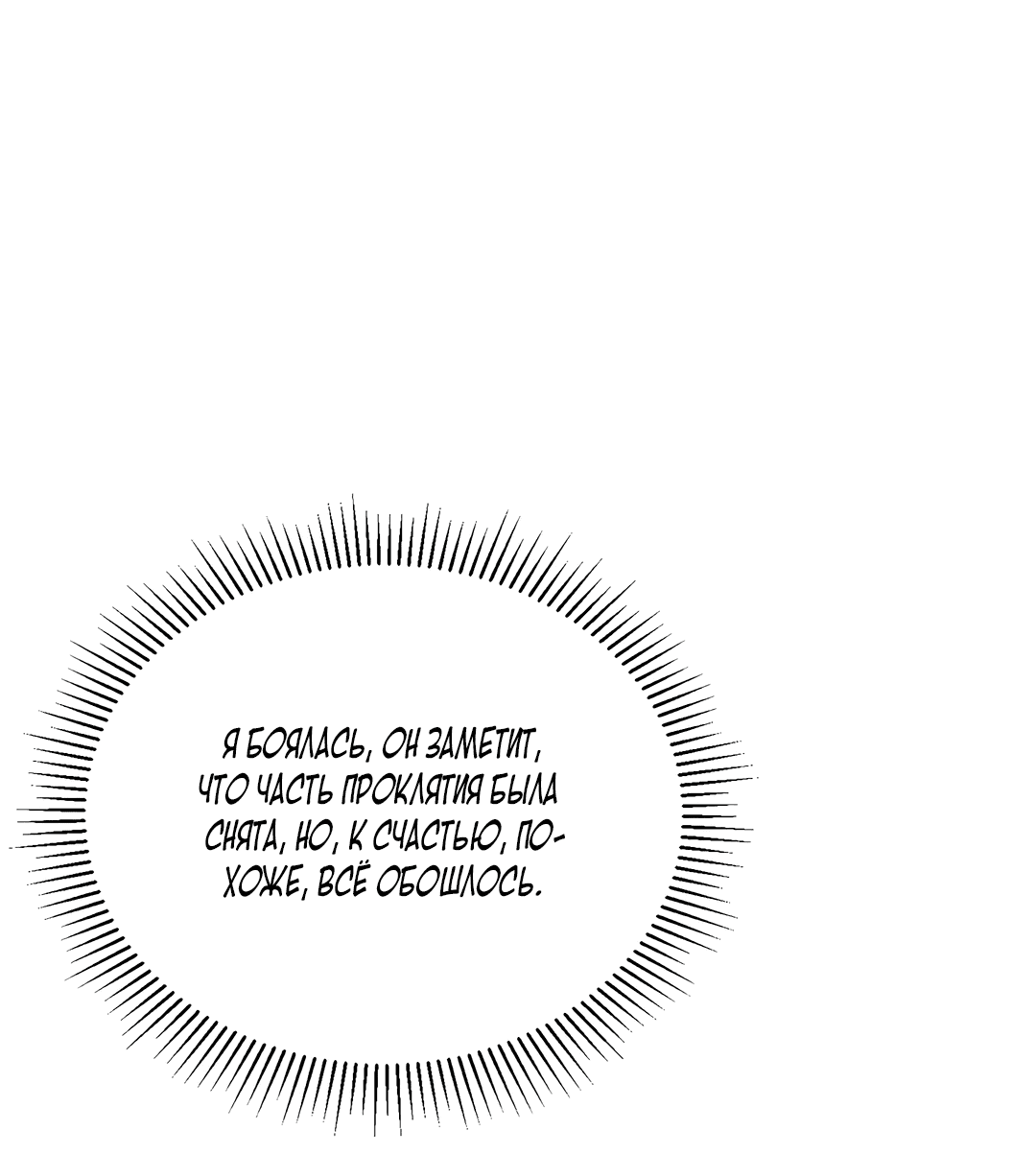 Read Не будьте напрасно вежливы RU Manga Online