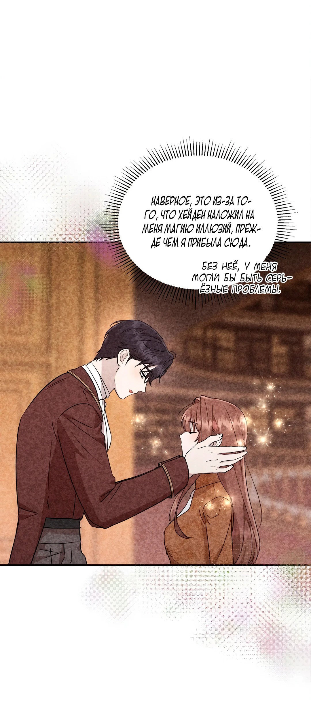 Read Не будьте напрасно вежливы RU Manga Online