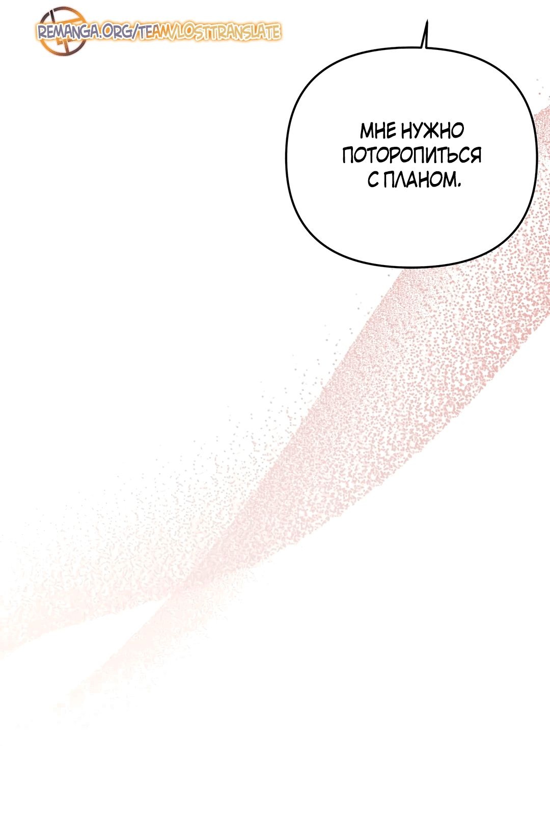 Read Не будьте напрасно вежливы RU Manga Online