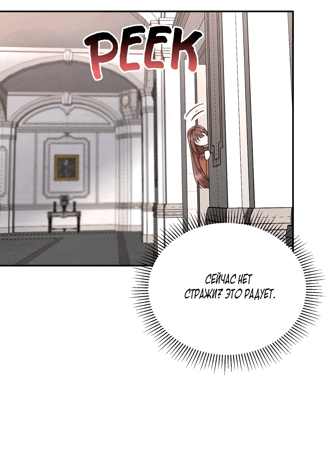 Read Не будьте напрасно вежливы RU Manga Online