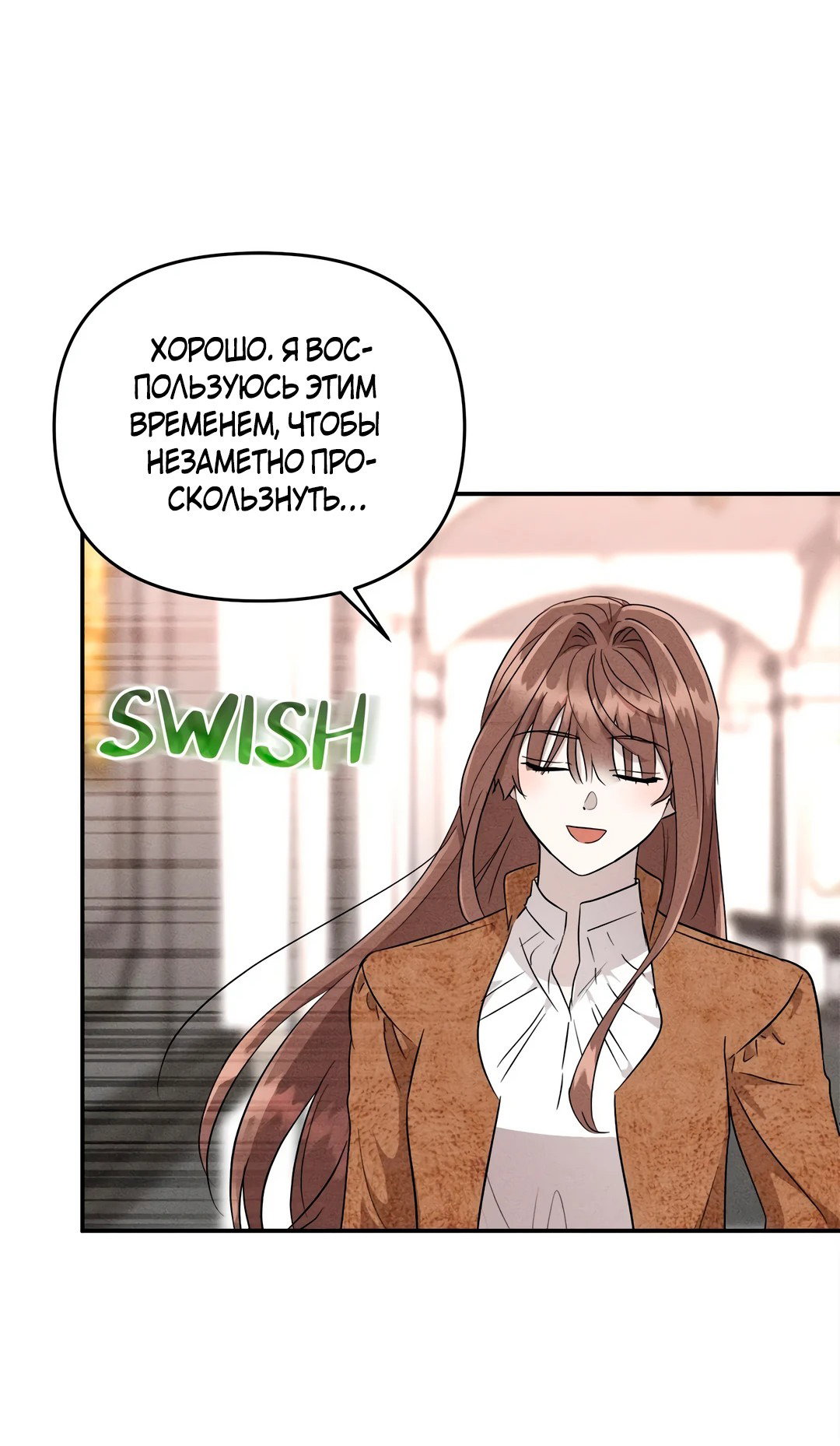 Read Не будьте напрасно вежливы RU Manga Online